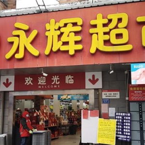 һ���Ƹ�Ⱦ�T�����ų� ���x�����}�����|���(f��)�I(y��)