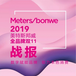 ��4.2�| | Metersbonwe�p11���ٔ�(sh��)����ِ��������ȫ�����I(y��)��(j��)���l(f��)