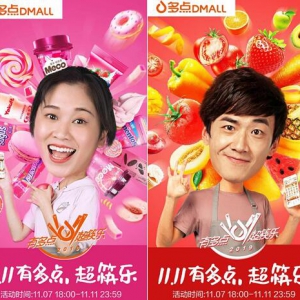 һ��DM�ε��M(j��n)�����󣺶��c(di��n)Dmall�p11��(sh��)�ֻ������@�F(xi��n)