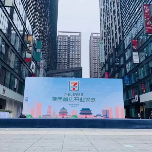 7-11�����׵����������C�_�I(y��)