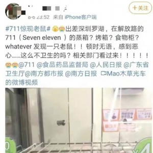 7-11����һ�T��ʳƷ����F(xi��n)����������ͣ�I(y��)����