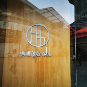 ����̝�p��ǧ�f��������(y��u)�x�����^�P(gu��n)ͣ����T��