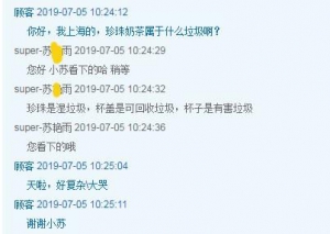 �@��ʲô�������K�����пͷ�һ����2000���lԃ��