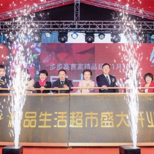 1��30���������߳����ĵ�ӭ�£�