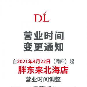 �֖|��������I�I(y��)�r�g׃��֪ͨ