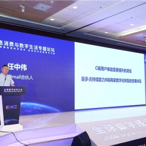 2021ȫ��(sh��)�ֽ�(j��ng)��(j��)������_ ���cDmall��δ��씵(sh��)�����ۘ�(bi��o)�U��