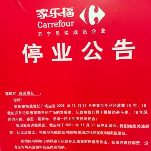 �Ҙ����|ݸ���o�V������11��30����ʽ�P��ͣ�I(y��)