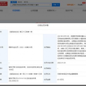 ��ʳ�����}���ǰͿ˃��T�걻�P���ϰ��f