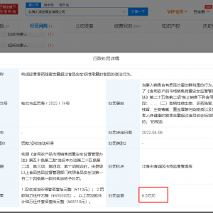 ��ʳƷ�����˫Fˎ���V��һ�󝙰l(f��)��̎�P65000Ԫ