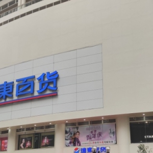 �ؑc�h(yu��n)�|��؛�󶼕��ꌢ��4��18����ʽ�]��