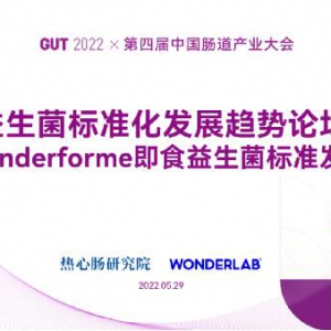 �ƌW(xu��)�����桱��WonderLab�l(f��)��wonderforme��ʳ��������(bi��o)��(zh��n)