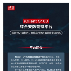 һ���D���� | ����iClient S100�C�ϰ�������ƽ�_