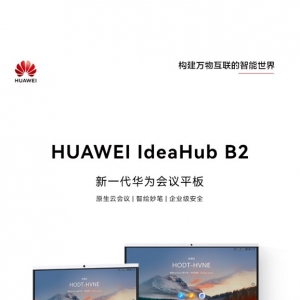 HUAWEI IdeaHub B2 | ����ȫ�_���ƕ��h�k�������ɕ���