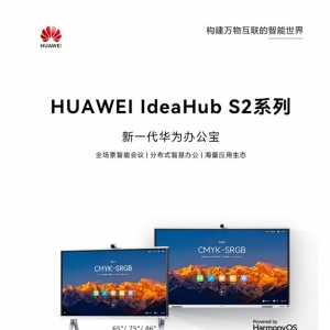 HUAWEI IdeaHub S2ϵ�� | ���ƅf(xi��)��߅�����ǻ��k��������