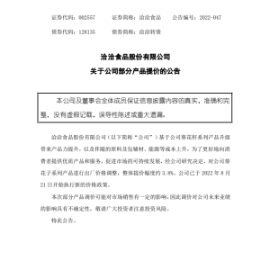 ǢǢʳƷ����������ϵ�Юa(ch��n)Ʒ��r�s3.8%