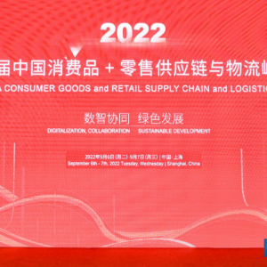 2022(������)�Ї�(gu��)���M(f��i)Ʒ+���۹���(y��ng)��c�������(hu��)�A�M��Ļ��