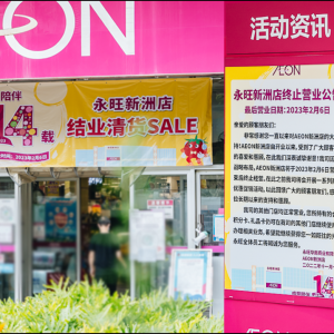 ��Ӌ�r�������������޵ꌢ��2023��2��6��ͣ�I(y��)