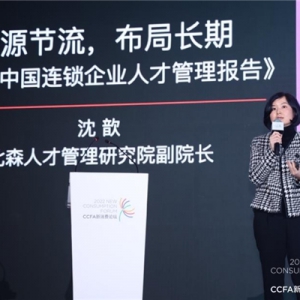 ��ɭ�c�Ї��B�i��(j��ng)�I�f(xi��)����CCFA��(li��n)�ϰl(f��)����2022�Ї��B�i��I(y��)�˲Ź����(b��o)�桷