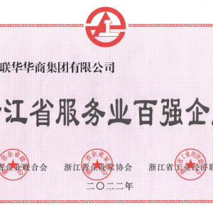 ����(li��n)�A�A�̼��F�ϰ�2022�㽭ʡ����(w��)�I(y��)�ُ�