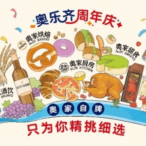 ALDI�W���R���Ϻ����_�O(sh��)43���T��