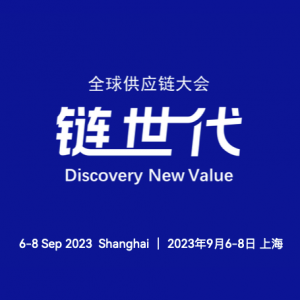 2023�ھŌ�ȫ�򹩑�(y��ng)朴�����v����Ո����Become a speaker