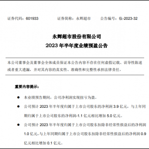 ���x2023���ϰ���I(y��)��(j��)�A(y��)�棺�wĸ������(r��n)�_(d��)3.9�|Ԫ��ͬ������5�|Ԫ