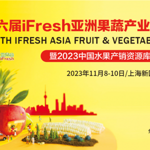 ��ʮ����iFresh���޹��߮a(ch��n)�I(y��)���[��