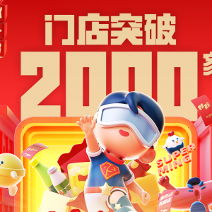 �wһ�Q��ʳȫ��(gu��)�T��ͻ��2000��