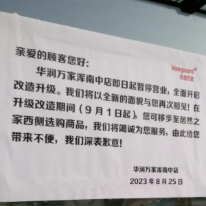 �������죡�A���f�Ҝ����еꕺͣ�I�I(y��)