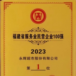 ���x���x2023����ʡ��I��I(y��)100��(qi��ng)��λ�ӷ���(w��)�I(y��)��I��I(y��)����