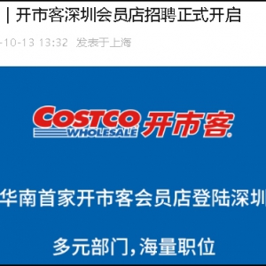 Costco�_(k��i)�п��A���׵��_(k��i)����Ƹ