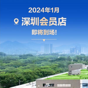 �_(k��i)�п�Costco��ϯ��(zh��)�йٌ��o �ɹ�˾�\(y��n)�I(y��ng)���O(ji��n)����