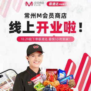 M��(hu��)�T�곣���µꌢ��10��29�վ����_�I(y��)