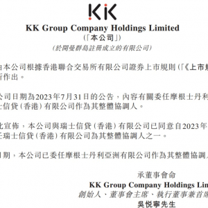 KK���F(tu��n)IPO���M(j��n)չ��ί��Ħ��ʿ������IPO���w�f(xi��)�{(di��o)��