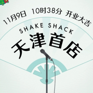 ShakeShack����׵ꌢ��11��9����ʽ�_�I(y��)