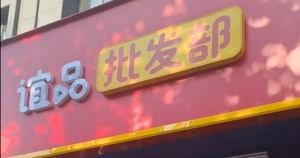 �xƷ���r��(chu��ng)ʼ�����l���D(zhu��n)���ۿ۵������