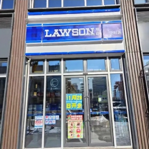 ����_ɭ������4���µꌢ�_�I(y��)���T�꿂��(sh��)�_(d��)��300��