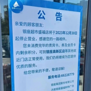 ��(j��)���y������ʢ����ͣ�I(y��)������12��30�����P(gu��n)�]