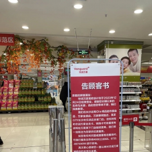 ���۾W(w��ng)�Ո�(b��o)���A���f���P(gu��n)�������x���ж��¹ɷݽ��|(zh��)���˼��������������_�I(y��)