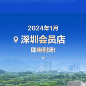 Costco���ڵ��_�I(y��)�r�g�_��������2024��1���_�I(y��)