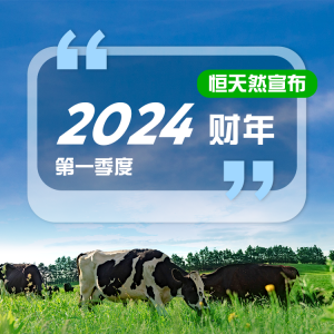 ����Ȼ�l(f��)��2024ؔ���һ����ؔ��CEO�Q�Ї��Ј��������