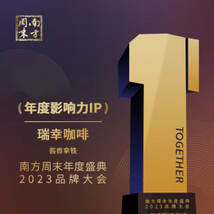 ���ҿ����u�����F���s�@�Ϸ���ĩ2023���Ӱ���IP��(ji��ng)