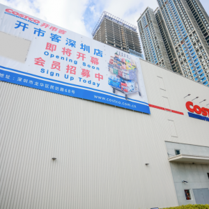 Costco��һؔ���I��578�|��Ԫ���A���׵ꌢ��2024��1���_�I(y��)