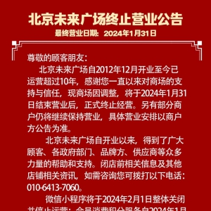 �����h(yu��n)��δ��(l��i)�V��(ch��ng)�Kֹ?f��n)I�I(y��)������2024��1��31��ͣ�I(y��)