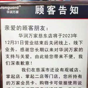 �A���f�ҴȖ|������ͣ�I(y��)������12��31���P(gu��n)�]���������I(y��)��(w��)