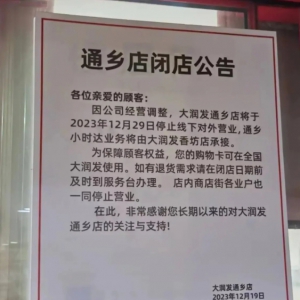 �����I��(r��n)�l(f��)ͨ�l(xi��ng)������ͣ�I(y��)������12��29��ֹͣ��� I(y��ng)�I(y��)