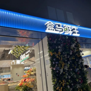 ���R�r���ᐂ�V��(ch��ng)���_(k��i)�I(y��)���Ϻ����օ^(q��)�������T��