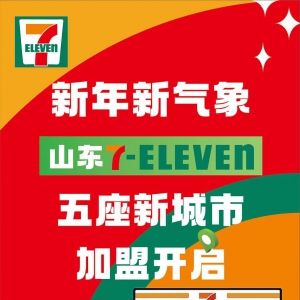 ɽ�|711�������_�ż������·��_�������Ͳ���������