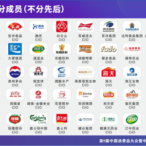 ��9���Ї����M(f��i)Ʒ���(hu��)���Ї����M(f��i)Ʒ�ИI(y��)CIO���(hu��)