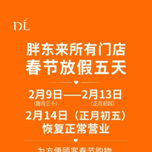 2024���֖|������(ji��)�ż�֪ͨ�������T��ż�5��